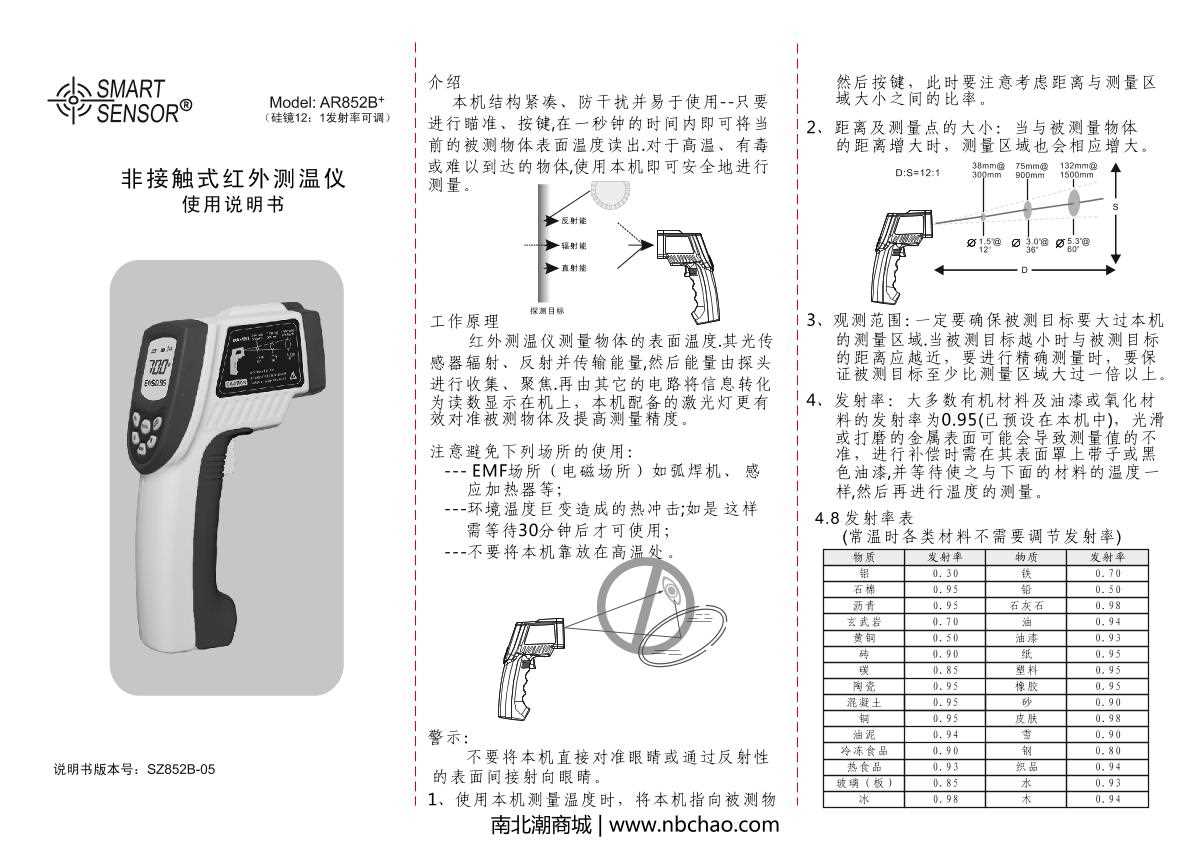 infrared thermometer manual