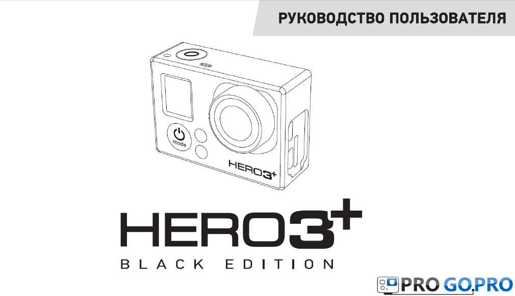 manual gopro hero 3
