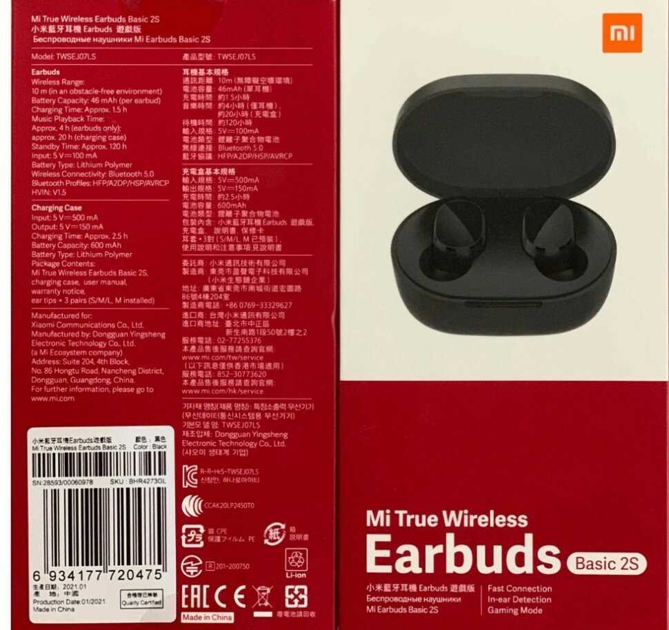 redmi airdots 2 manual