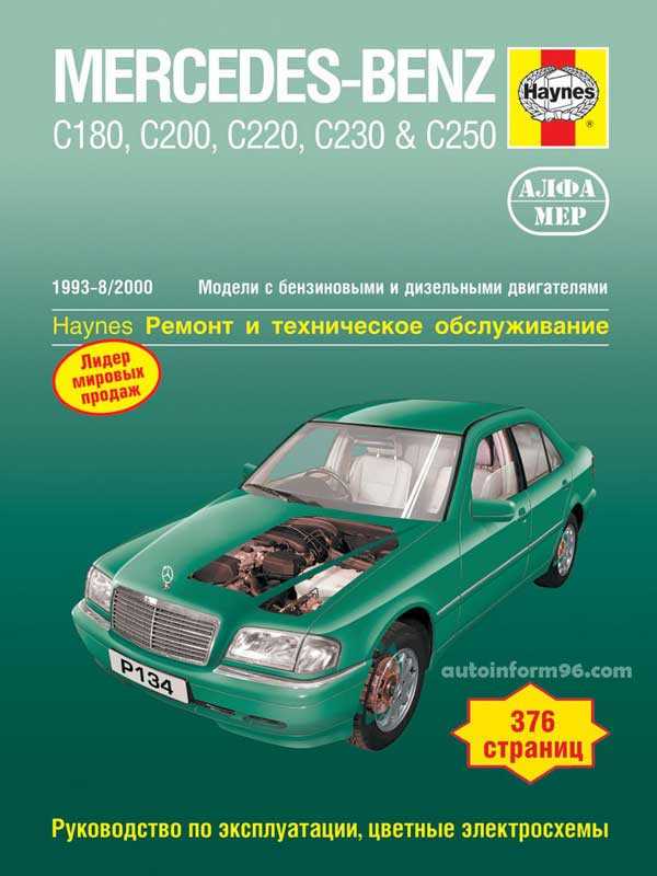 manual mercedes c180