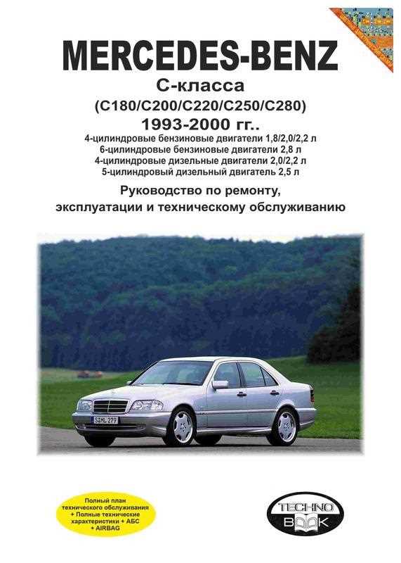 manual mercedes c180