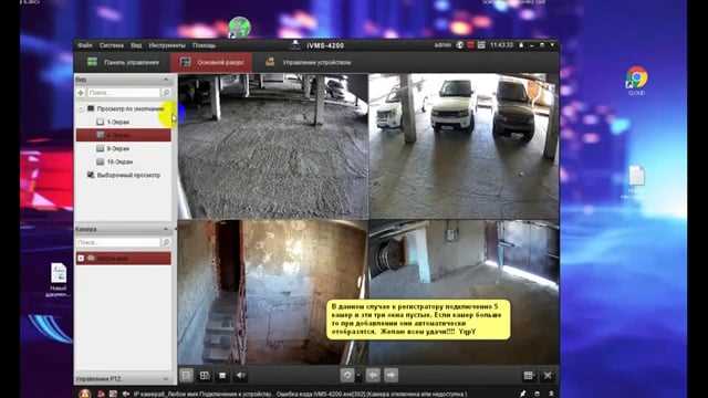 ivms 4200 manual