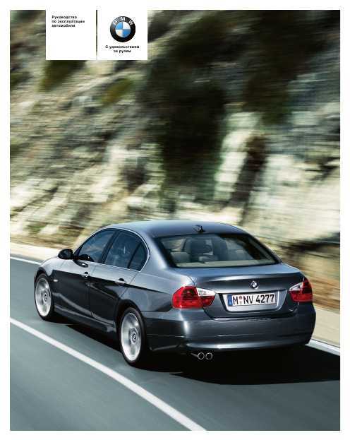 manual bmw 320i