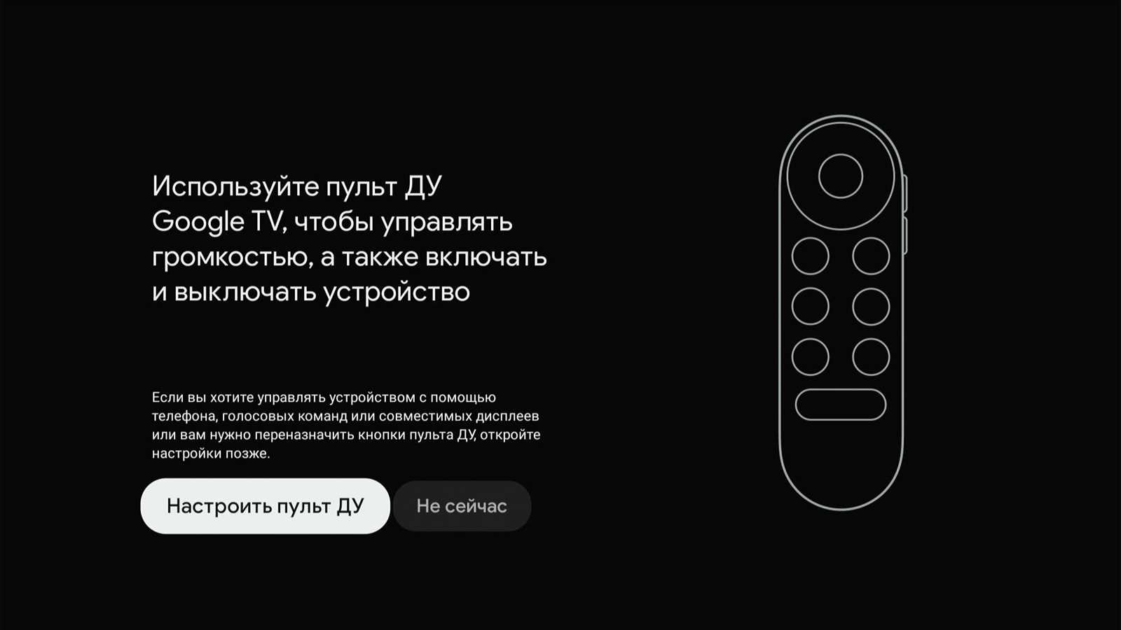 manual chromecast