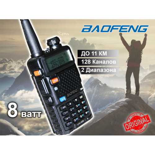 manual radio baofeng uv 5r