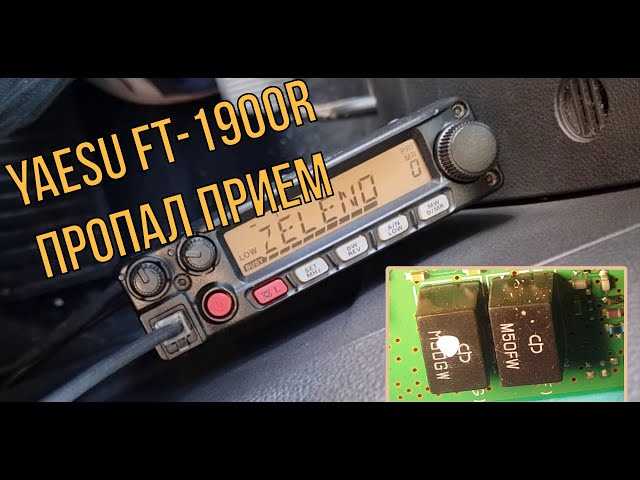 manual yaesu ft 1900