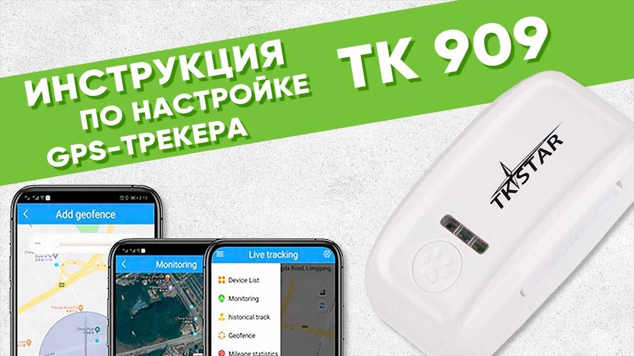 tkstar 915 manual