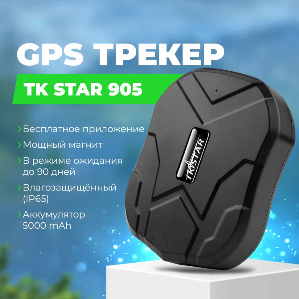 tkstar tk905 manual
