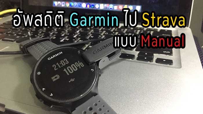 manual garmin 235