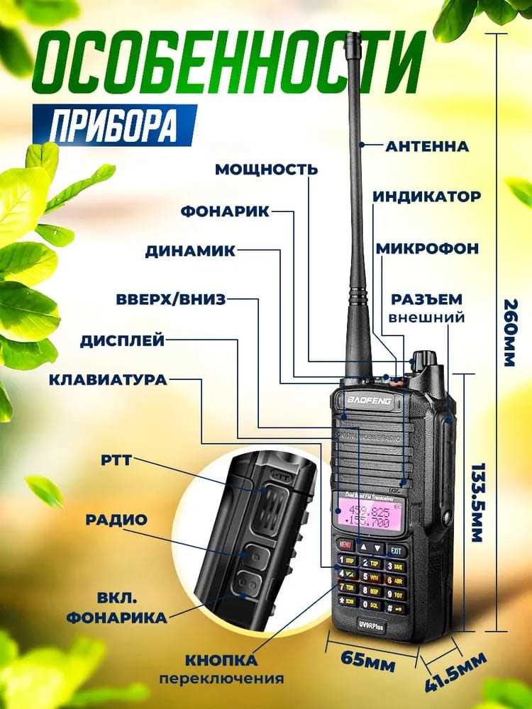 manual baofeng
