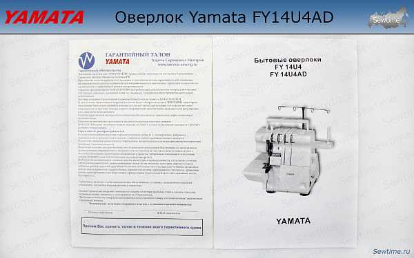 yamata manual